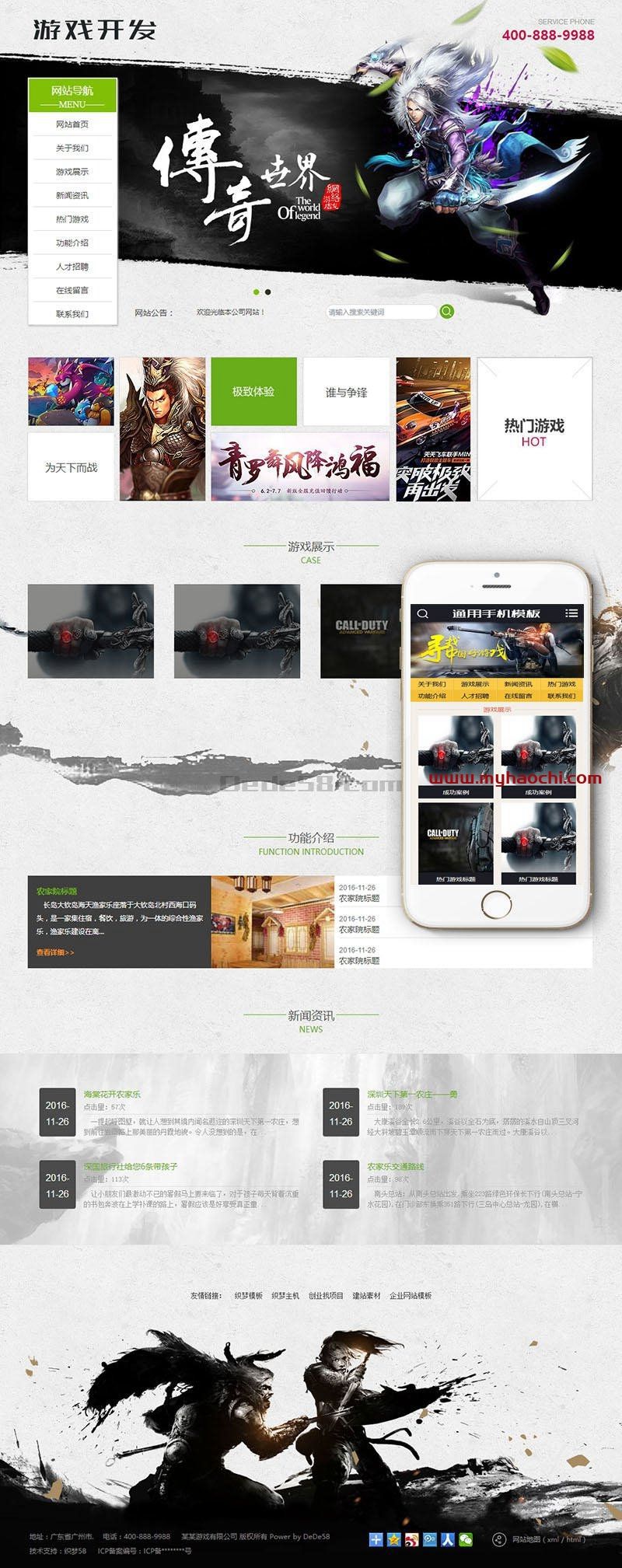 传奇世界游侠开发类网站源码 dedecms织梦模板 (带手机端) 传奇世界游侠开发类网站源码 dedecms织梦模板 (带手机端)