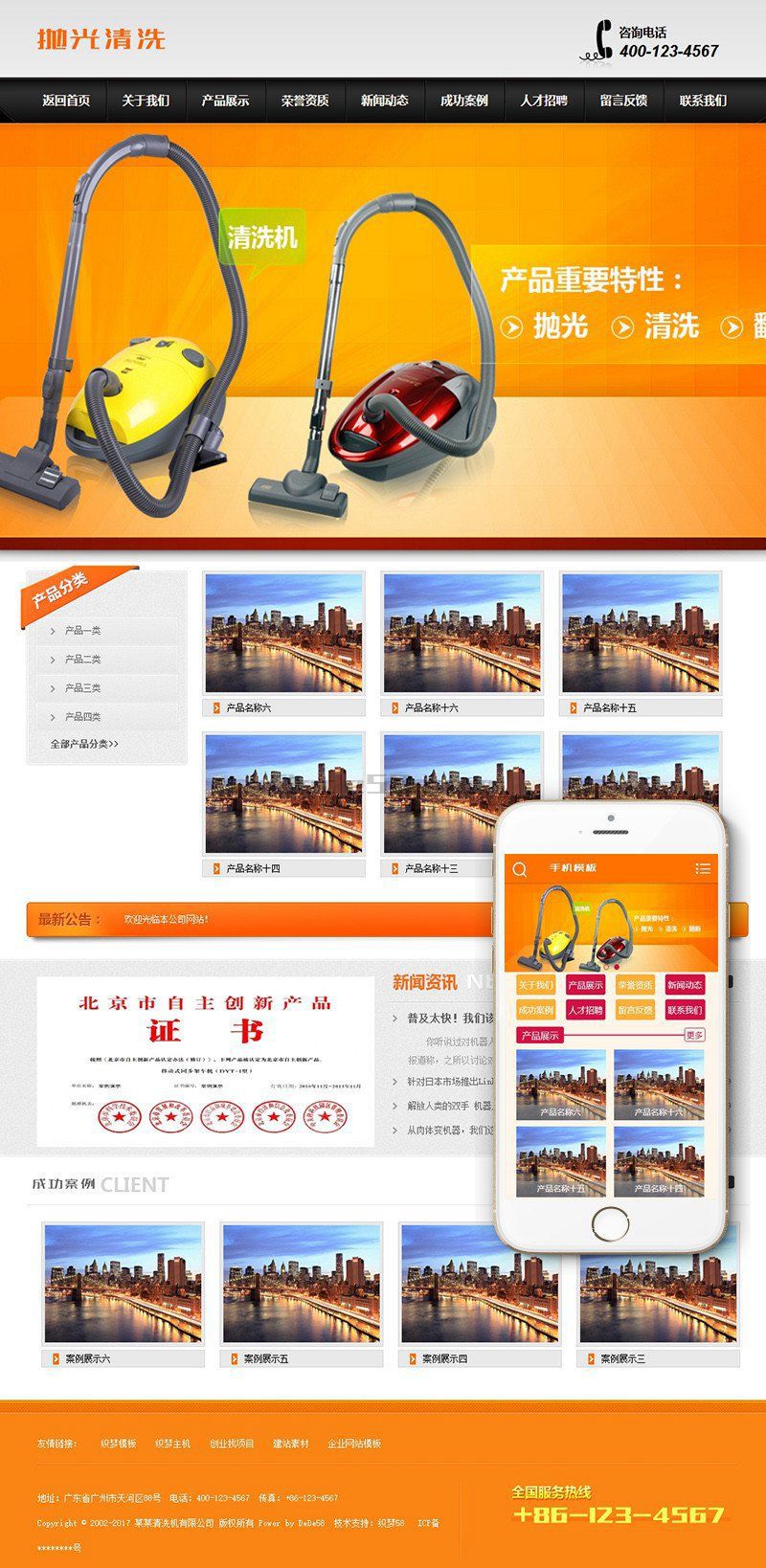 清洗抛光翻新清洗机类网站源码 dedecms织梦模板 (带手机端) 清洗抛光翻新清洗机类网站源码 dedecms织梦模板 (带手机端)