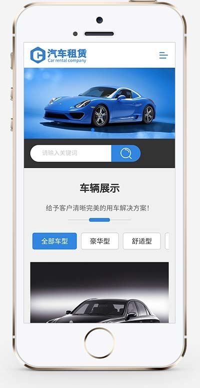 (自适应手机版)蓝色响应式车行汽车租赁网站织梦模板 二手车销售出租公司网站模板下载 (自适应手机版)蓝色响应式车行汽车租赁网站织梦模板 二手车销售出租公司网站模板下载