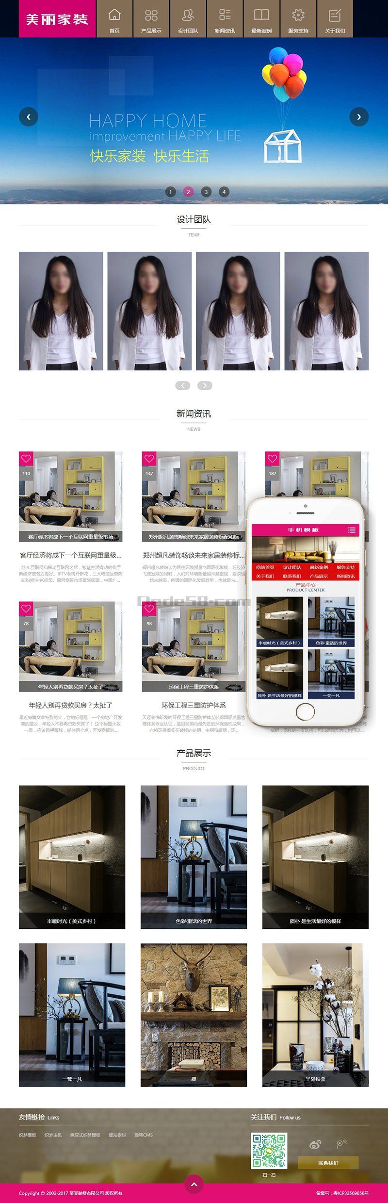 (带手机版数据同步)简洁装修装饰家装类网站模板 装修设计施工团队展示网站织梦模板 (带手机版数据同步)简洁装修装饰家装类网站模板 装修设计施工团队展示网站织梦模板