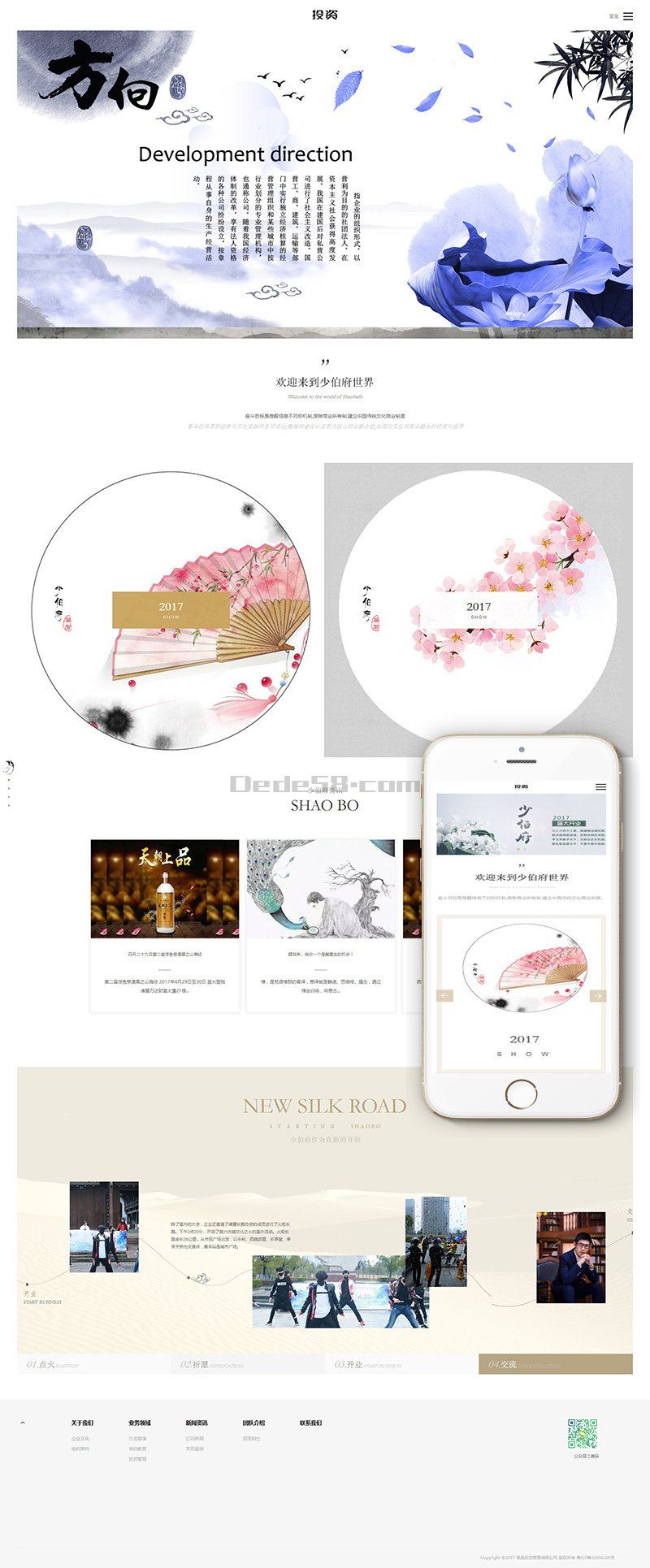 响应式投资管理类网站源码 dedecms织梦模板(自适应手机端) 响应式投资管理类网站源码 dedecms织梦模板(自适应手机端)