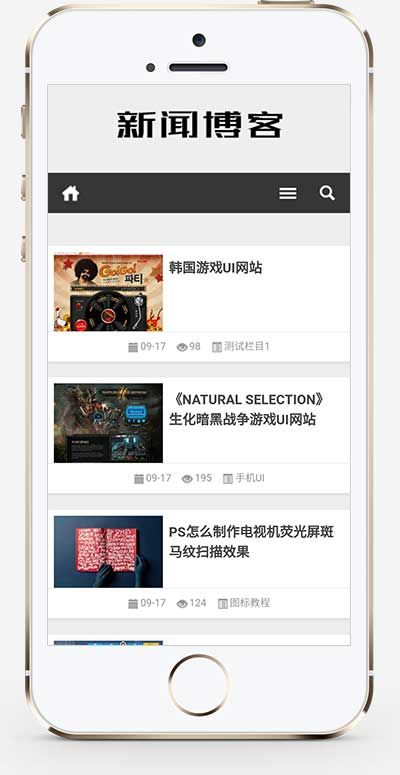 (自适应手机版)响应式新闻资讯技术博客织梦模板 游戏新闻网站源码下载 (自适应手机版)响应式新闻资讯技术博客织梦模板 游戏新闻网站源码下载