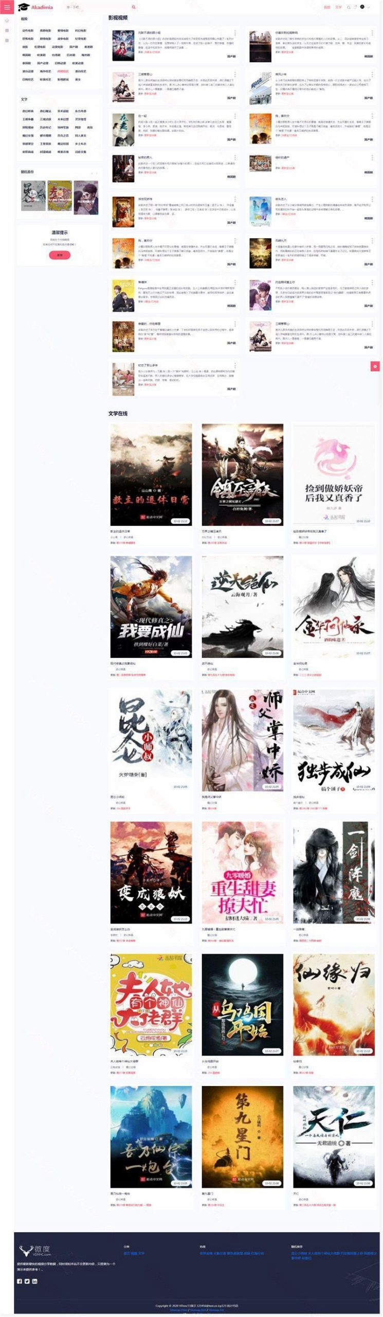 MacCms响应式小说影视网站模板代号:t3/MacCms综合内容苹果CMS网站模板 MacCms响应式小说影视网站模板代号:t3/MacCms综合内容苹果CMS网站模板