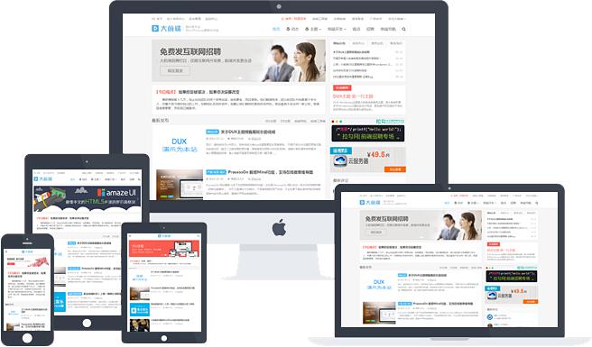 WordPress大前端主题DUX7.3免授权无限版wordpress主题 WordPress大前端主题DUX7.3免授权无限版wordpress主题