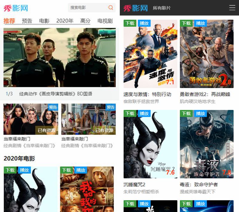 电影视频播放手机wap模板