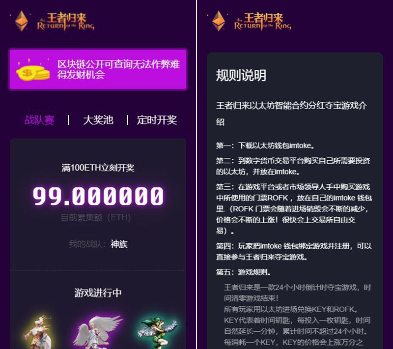 移动终端奖励游戏网站模板