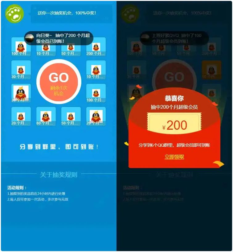 HTMLQQ抽奖转发群引流推广源码 HTMLQQ抽奖转发群引流推广源码