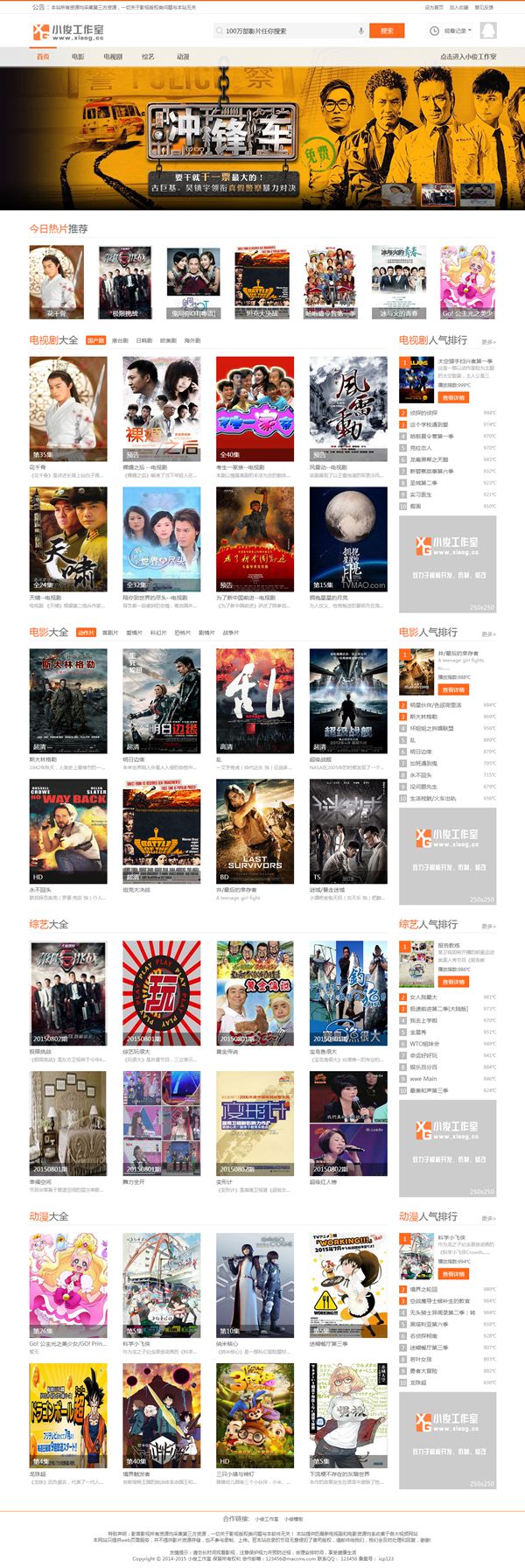 电影门户苹果CMS主题模板下载 电影门户苹果CMS主题模板下载