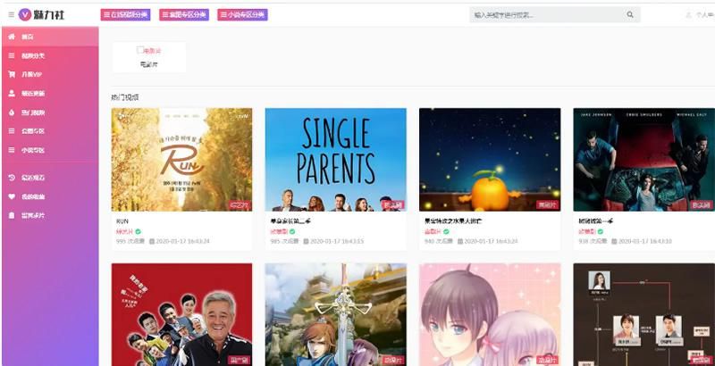 苹果CMS v10影视模板-粉红色影视源码/自带会员中心/支持付费观看