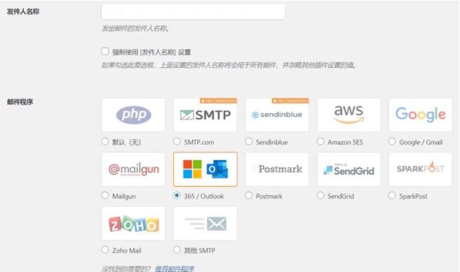 WordPress发送邮件插件:WP Mail SMTP Pro v3.2.1 – 已激活中文版 WordPress发送邮件插件:WP Mail SMTP Pro v3.2.1 – 已激活中文版