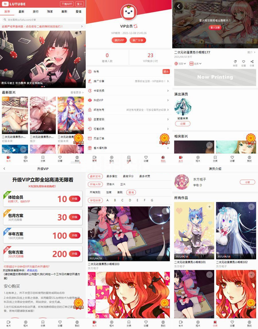 苹果cms V10视频影视网站源码模板/可封装双端APP影视电影系统