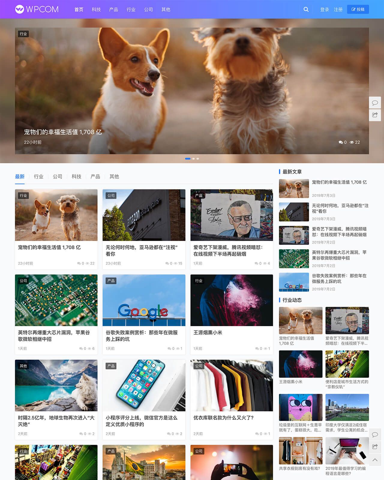 JustNews v6.01自适应自媒体博客WordPress主题免授权 JustNews v6.01自适应自媒体博客WordPress主题免授权