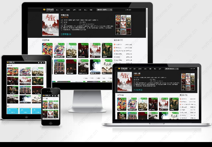 自适应seo高仿草民电影网源码 苹果cms v10模板
