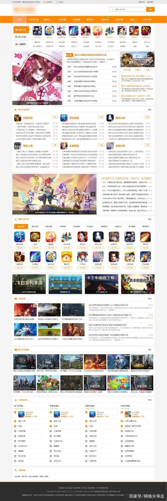 帝国CMS7.5仿《六皮游戏网》源码/手游门户网站模板/手机游戏下载模板 帝国CMS7.5仿《六皮游戏网》源码/手游门户网站模板/手机游戏下载模板