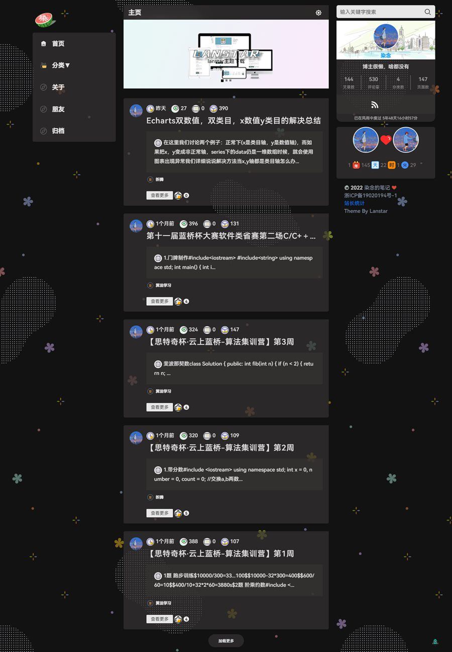 三栏typecho自适应博客主题模板