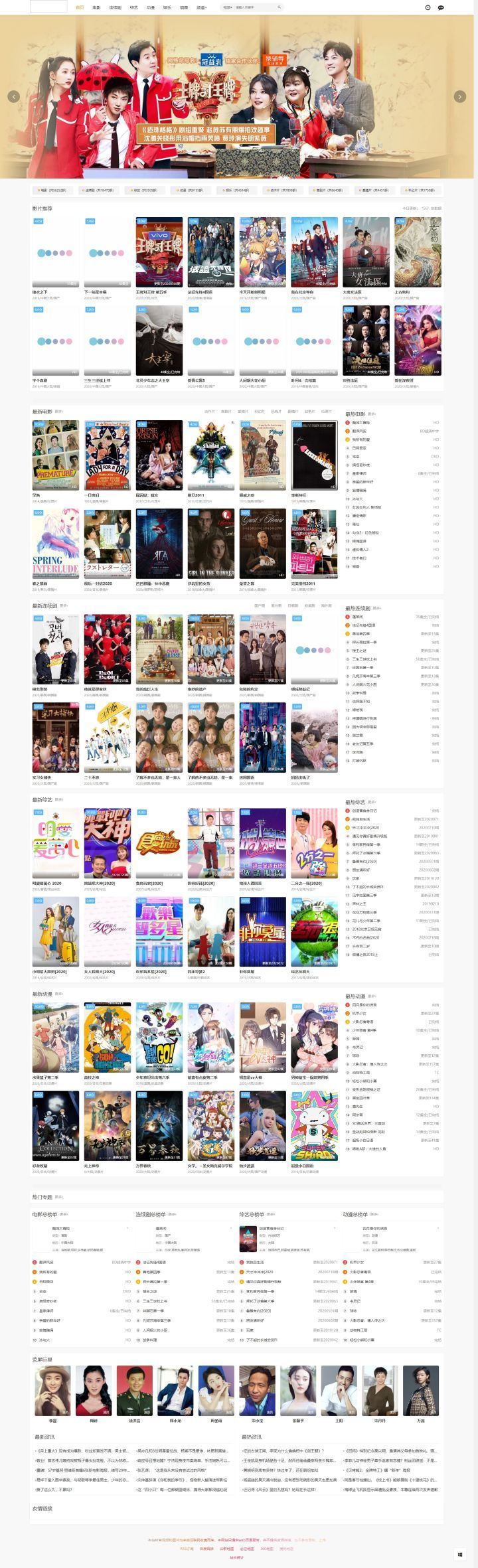 苹果CMS v10模板/首涂第二十一套模板带会员自适应超宽屏 苹果CMS v10模板/首涂第二十一套模板带会员自适应超宽屏