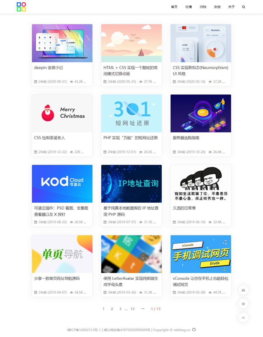 WordPress 简约主题mkBlog v2.2下载 WordPress 简约主题mkBlog v2.2下载