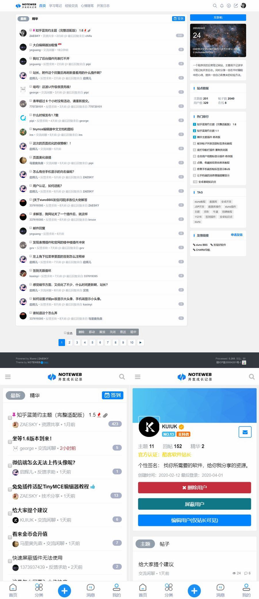 Xiuno修罗轻论坛仿知乎蓝简约响应式主题模板1.7+自适应PC+WAP端 Xiuno修罗轻论坛仿知乎蓝简约响应式主题模板1.7+自适应PC+WAP端