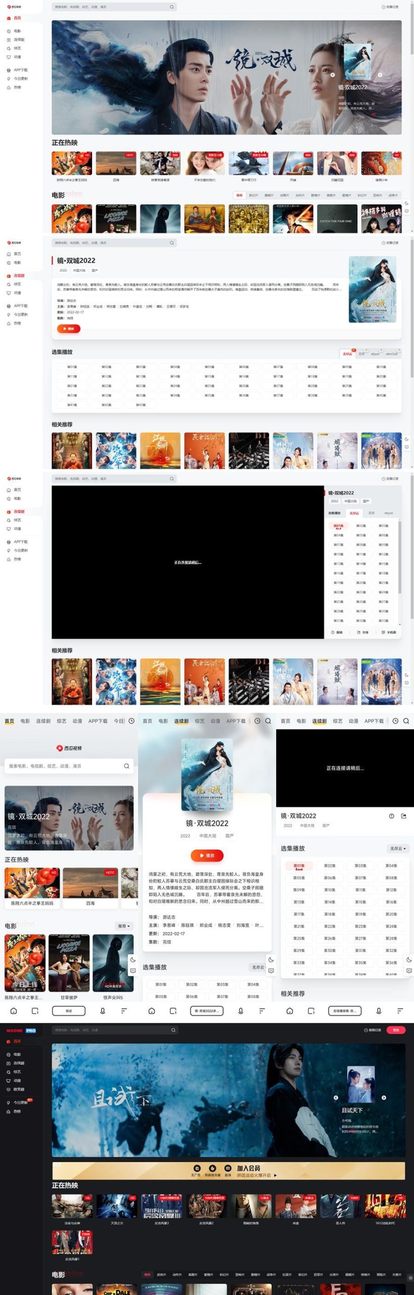 苹果cms V10模板/MXone Pro自适应影视电影网站模板 苹果cms V10模板/MXone Pro自适应影视电影网站模板