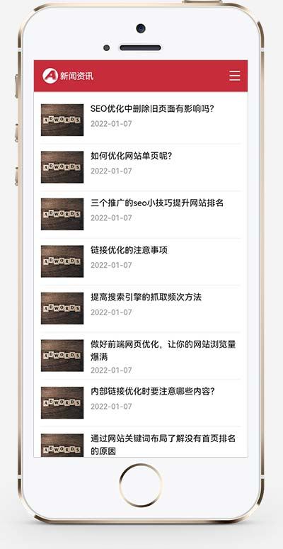 (自适应手机端)红色互联网科技新闻网站pbootcms模板 响应式文章博客类网站源码下载 (自适应手机端)红色互联网科技新闻网站pbootcms模板 响应式文章博客类网站源码下载