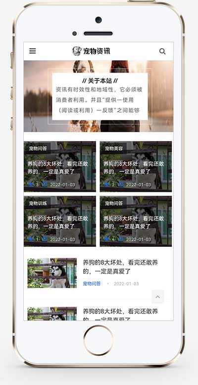 (自适应手机端)响应式宠物资讯类pbootcms网站模板 宠物博客经验网站源码下载 (自适应手机端)响应式宠物资讯类pbootcms网站模板 宠物博客经验网站源码下载