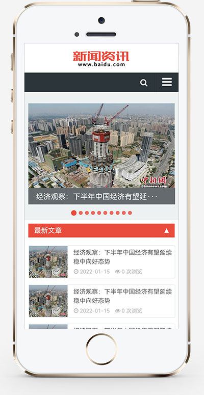 (自适应手机端)新闻博客pbootcms网站模板 html5响应式文章资讯类网站源码下载 (自适应手机端)新闻博客pbootcms网站模板 html5响应式文章资讯类网站源码下载