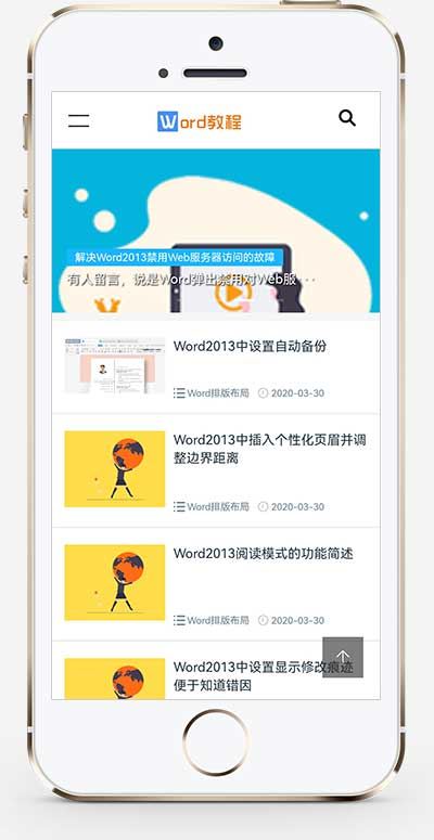 (自适应手机端)pbootcms响应式WORD办公教程资讯类网站模板 wps办公资源教程网站源码下载 (自适应手机端)pbootcms响应式WORD办公教程资讯类网站模板 wps办公资源教程网站源码下载