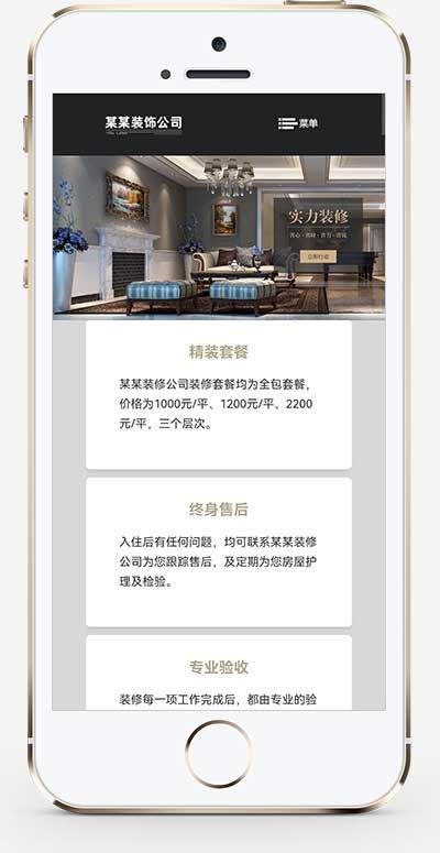 (自适应手机端)响应式SEO优化装修装饰设计公司网站pbootcms模板 装修装饰工程seo网站源码下载 (自适应手机端)响应式SEO优化装修装饰设计公司网站pbootcms模板 装修装饰工程seo网站源码下载