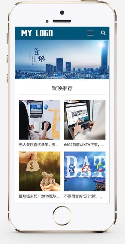 (自适应手机端)新媒体新闻资讯类pbootcms网站模板 IT运营博客网站源码下载 (自适应手机端)新媒体新闻资讯类pbootcms网站模板 IT运营博客网站源码下载