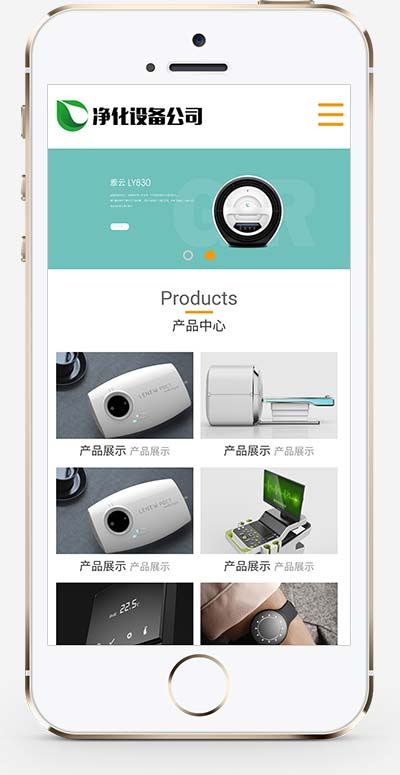 (自适应移动端)宽屏大气的净水器设备网站pbootcms模板 智能电子设备网站源码下载 (自适应移动端)宽屏大气的净水器设备网站pbootcms模板 智能电子设备网站源码下载