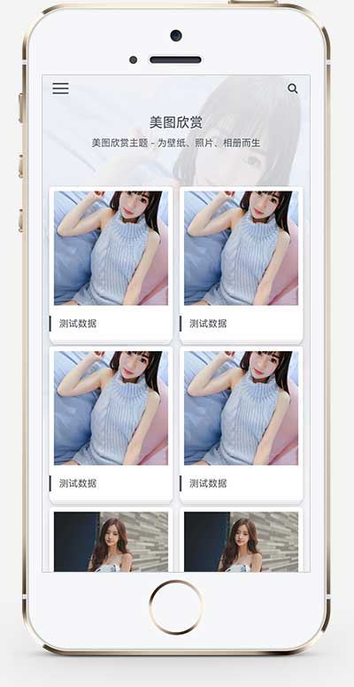 (自适应手机端)图集图片相册pbootcms网站模板 个人写真画册网站源码下载 (自适应手机端)图集图片相册pbootcms网站模板 个人写真画册网站源码下载