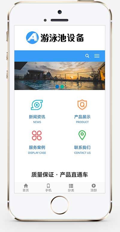 (自适应移动端)游泳馆泳池设备pbootcms网站模板 泳池水处理器网站源码下载 (自适应移动端)游泳馆泳池设备pbootcms网站模板 泳池水处理器网站源码下载