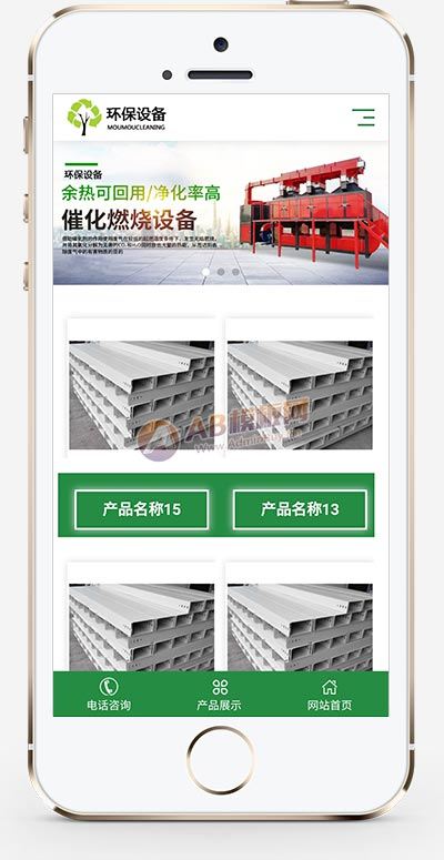 (自适应手机版)响应式营销型环保设备科技类网站pbootcms模板 绿色环保材料网站源码下载 (自适应手机版)响应式营销型环保设备科技类网站pbootcms模板 绿色环保材料网站源码下载