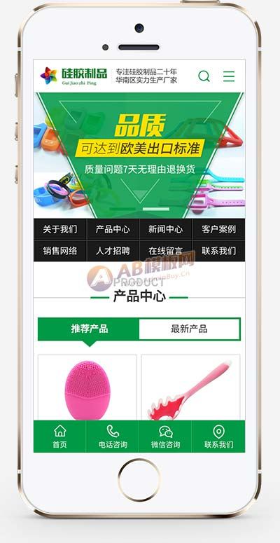 (PC+WAP)绿色硅胶橡胶制品pbootcms网站模板 营销型玩具制品网站源码下载 (PC+WAP)绿色硅胶橡胶制品pbootcms网站模板 营销型玩具制品网站源码下载