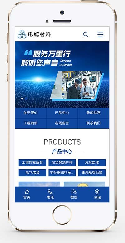 (PC+WAP)智能环保设备网站pbootcms模板 蓝色营销型机械网站源码下载 (PC+WAP)智能环保设备网站pbootcms模板 蓝色营销型机械网站源码下载