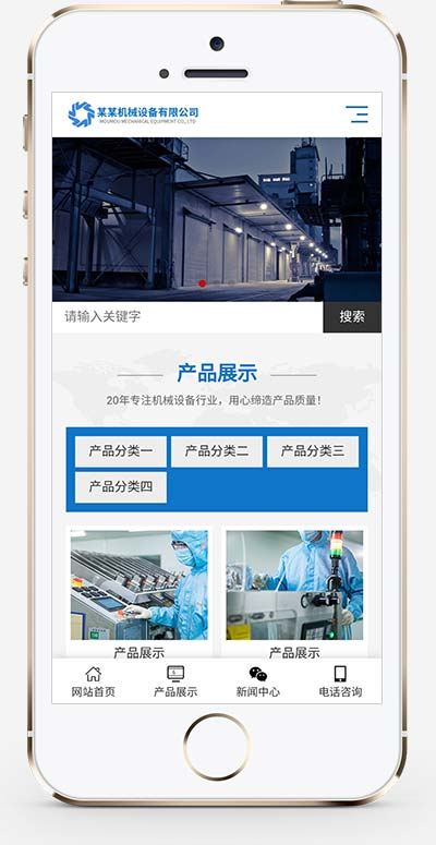 (自适应手机端)HTML5响应式磁电设备网站pbootcms模板 蓝色营销型机械设备网站源码下载 (自适应手机端)HTML5响应式磁电设备网站pbootcms模板 蓝色营销型机械设备网站源码下载