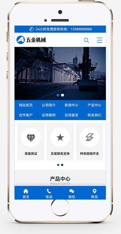 (PC+WAP)蓝色五金机械设备pbootcms企业网站模板 通用营销型网站源码下载 (PC+WAP)蓝色五金机械设备pbootcms企业网站模板 通用营销型网站源码下载