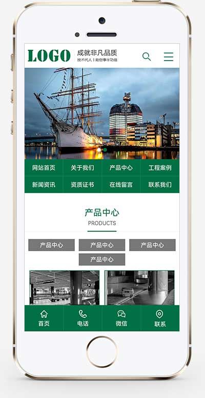 (PC+WAP)pbootcms绿色升降机网站模板 传送带输送带网站源码下载 (PC+WAP)pbootcms绿色升降机网站模板 传送带输送带网站源码下载