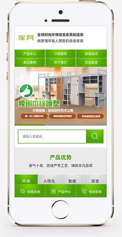 (PC+WAP)营销型绿色家具办公类pbootcms网站模板 办公桌椅网站源码下载 (PC+WAP)营销型绿色家具办公类pbootcms网站模板 办公桌椅网站源码下载