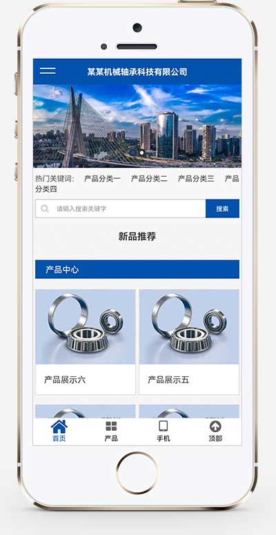 (自适应手机端)pbootcms营销型机械轴承实业类网站模板 响应式五金机械设备企业网站源码下载 (自适应手机端)pbootcms营销型机械轴承实业类网站模板 响应式五金机械设备企业网站源码下载