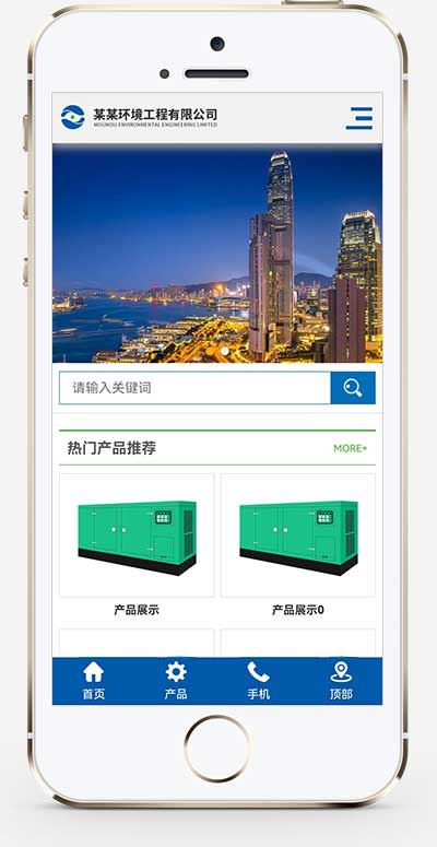 (自适应手机端)蓝色响应式环境工程设备pbootcms网站模板 html5环保设备网站源码下载 (自适应手机端)蓝色响应式环境工程设备pbootcms网站模板 html5环保设备网站源码下载