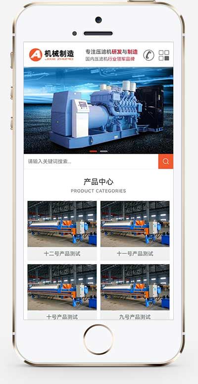 (PC+WAP)工业制造机械设备pbootcms网站模板 橙色大气的压滤机制造业网站源码下载 (PC+WAP)工业制造机械设备pbootcms网站模板 橙色大气的压滤机制造业网站源码下载