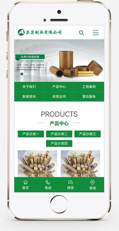 (PC+WAP)绿色营销型通用企业网站pbootcms模板 工业纸管纸业制造网站源码下载 (PC+WAP)绿色营销型通用企业网站pbootcms模板 工业纸管纸业制造网站源码下载