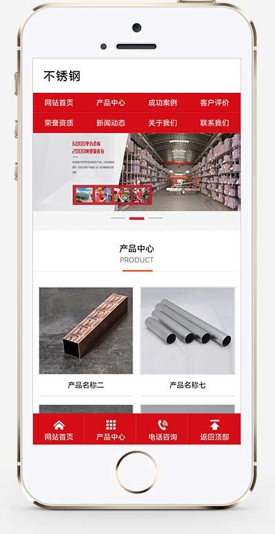 (PC+WAP)红色营销型钢材不秀钢网站pbootcms模板 钢材钢管类网站源码下载 (PC+WAP)红色营销型钢材不秀钢网站pbootcms模板 钢材钢管类网站源码下载