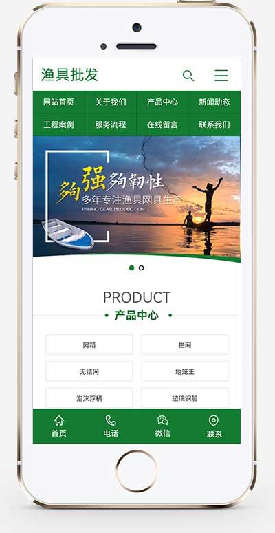 (PC+WAP)渔具批发农林牧渔类网站pbootcms模板 渔具产品网站源码下载 (PC+WAP)渔具批发农林牧渔类网站pbootcms模板 渔具产品网站源码下载