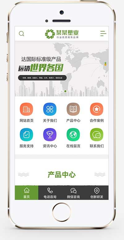 (PC+WAP)营销型塑料板材净化环保设备类网站pbootcms模板 绿色环保五金板材网站模板下载 (PC+WAP)营销型塑料板材净化环保设备类网站pbootcms模板 绿色环保五金板材网站模板下载