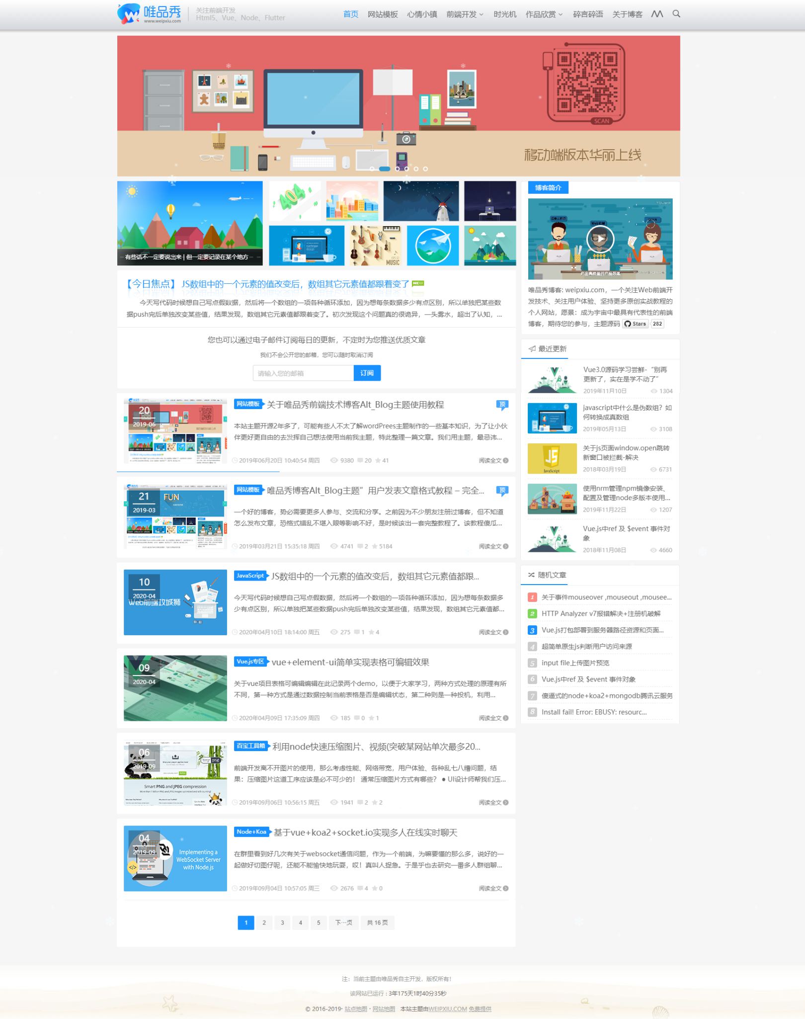 WordPress响应式Alt_Blog主题/简约博客主题 WordPress响应式Alt_Blog主题/简约博客主题