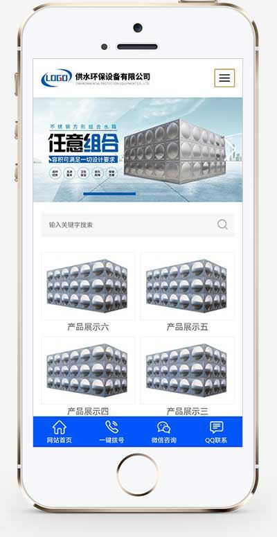 (自适应手机端)营销型响应式供水环保设备制造类pbootcms企业网站模板 不锈钢水箱水处理网站源码下载 (自适应手机端)营销型响应式供水环保设备制造类pbootcms企业网站模板 不锈钢水箱水处理网站源码下载