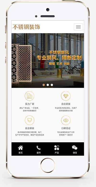 (PC+WAP)金属不锈钢屏风工艺制品公司pbootcms模板 不锈钢装饰工程网站源码下载 (PC+WAP)金属不锈钢屏风工艺制品公司pbootcms模板 不锈钢装饰工程网站源码下载