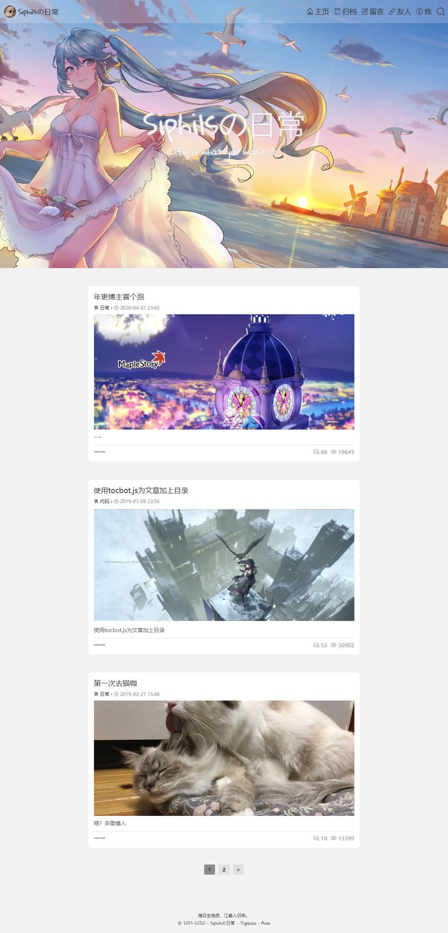 【免费模板】Aria主题最新版/Typecho主题书写自己的篇章 【免费模板】Aria主题最新版/Typecho主题书写自己的篇章